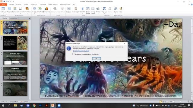 Презентация проектов интенсива "Нейросетевая графика" Преподаватель: Вадим Эпштейн смотреть онлайн