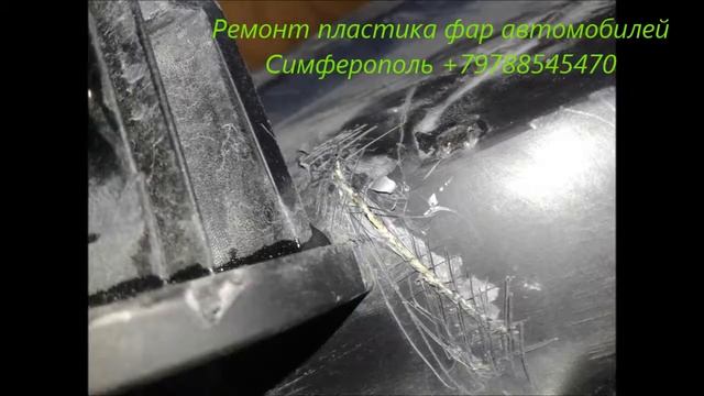 +79788545470 Ремонт пластика автомобильных фар Симферопольь Крым смотреть онлайн