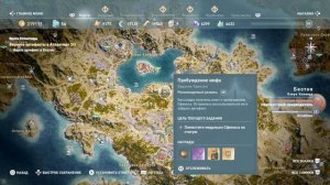 Ассасин-Одиссея как вернуть артефакты в Атлантиду