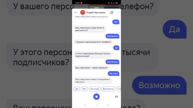 угадай персонажа от Алисы смотреть онлайн