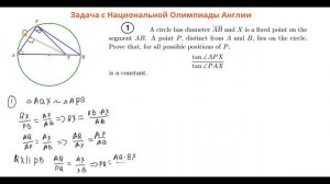 Задача с английской математической олимпиады