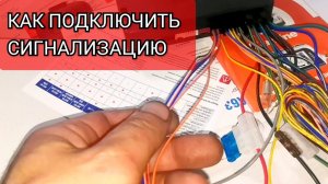 Простая установка простой сигнализации на простой автомобиль. Ставим StarLine A63 v2 на Sportage.
