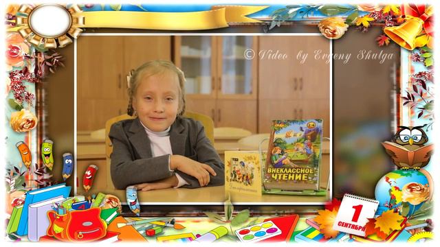 В первый класс смотреть онлайн