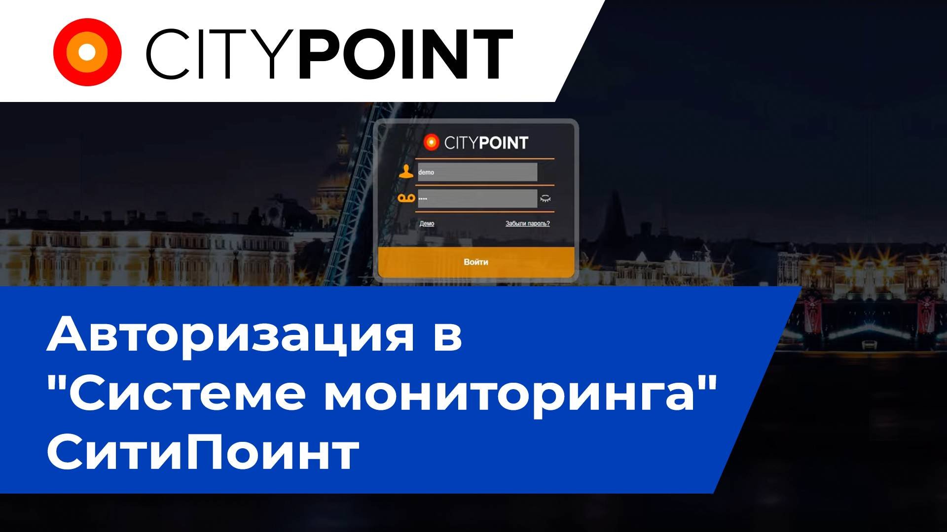 Авторизация