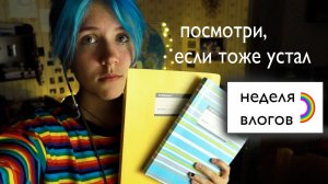 День в общаге, много учебы | влог уставшего студента мгу