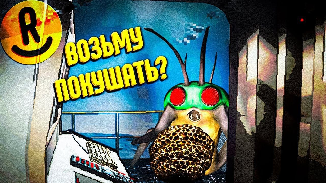 МОНСТР ВЫШЁЛ ИЗ ЛОКАЦИИ (Модный Летел Компани 2) - Lethal Company