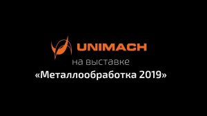 РЕПОРТАЖ НПК "Морсвязьавтоматика" на выставке "Металлообработка 2019"