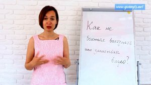Как не бояться выступать перед публикой. Секреты выступления. Галина Ларионова. GranytsNET