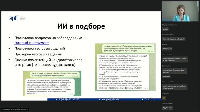 Как применять искусственный интеллект в рекрутменте