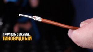 Матрицы МПК-15 для обжима неизолированных медных наконечников и гильз из листовой меди