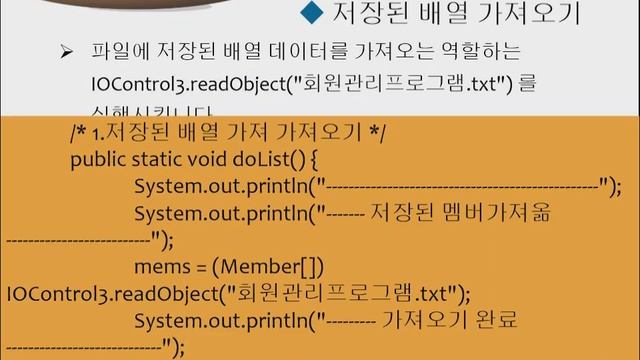 JAVA Project 01 - Java 05, Member Management Program (User Defined Type, Enumeration Type-ENUM) смотреть онлайн