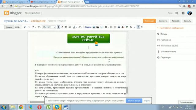 Как создать блог для работы?