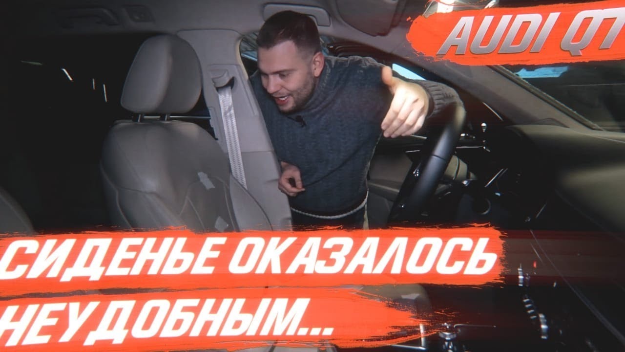 Audi Q7 с самым комфортным сиденьем оказались неудобными... [ЗАМЕНА КРЕСЕЛ В AUDI 2022]
