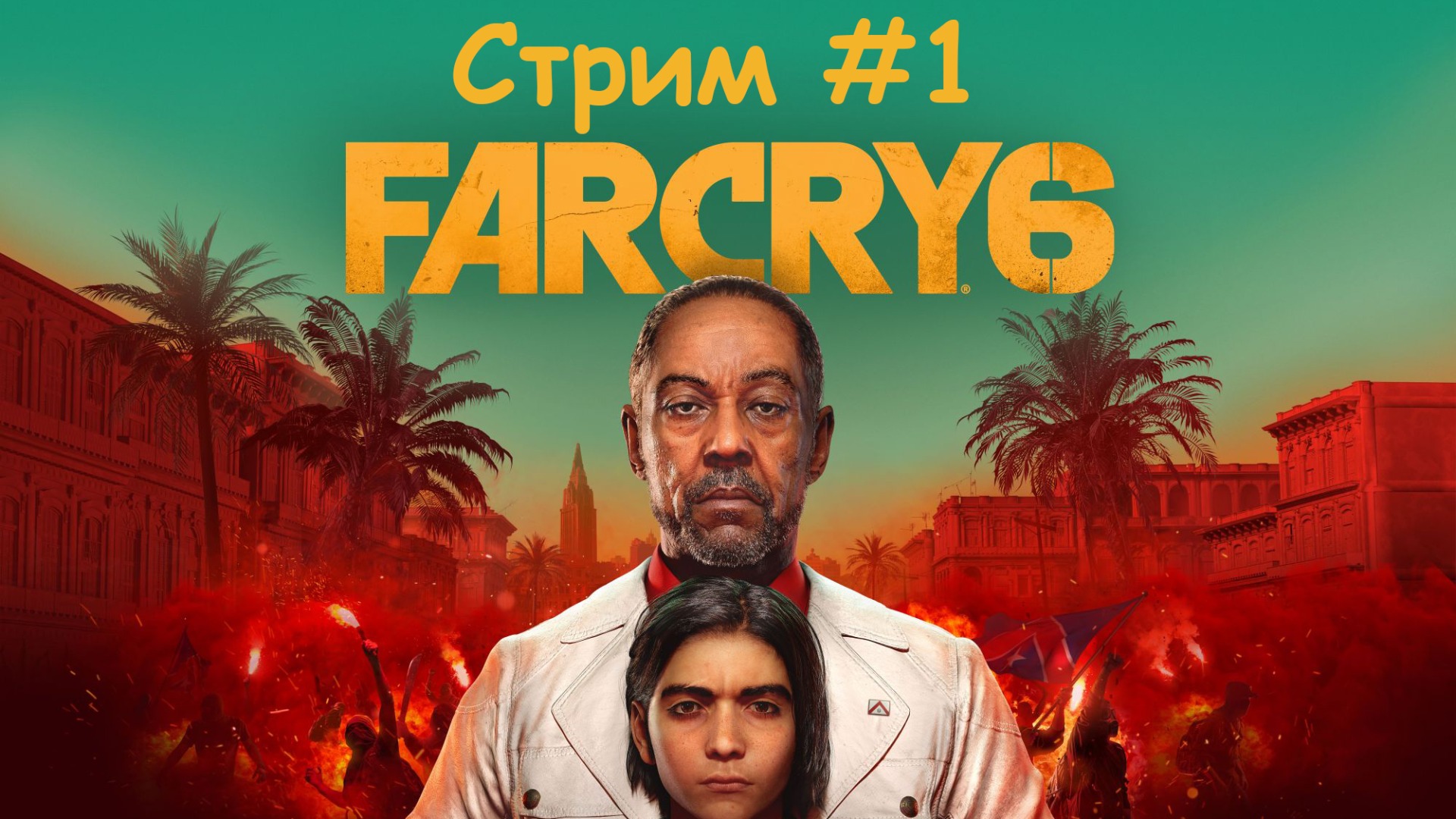 Прогулка по Far Cry 6  #1