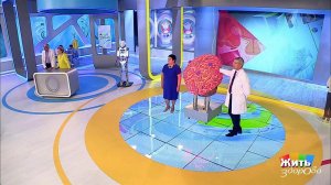 Жить здорово! Выпуск от 05.09.2017