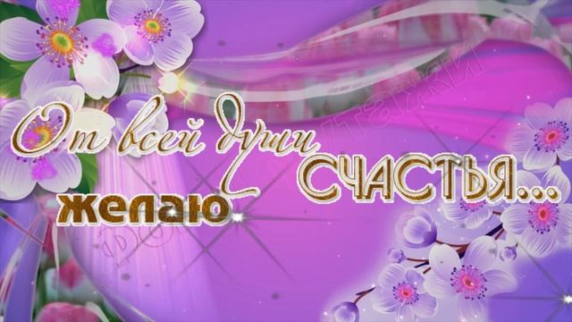 С Днем Рождения ПОДРУГА !Очень красивое поздравление.Зажигательная песня!