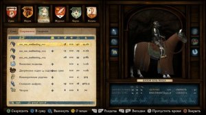 Kingdom Come: Deliverance.Мод-Броня для лошади