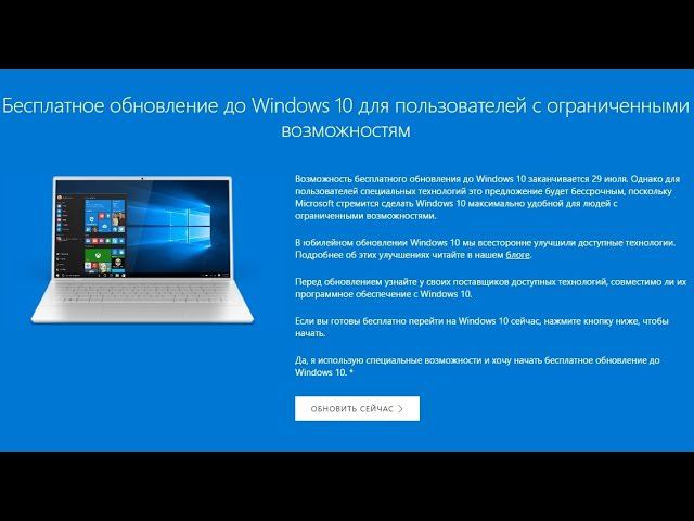 Установка Windows 10 для людей с огран. возможностями на допотопный ноутбук Samsung R519-JA04