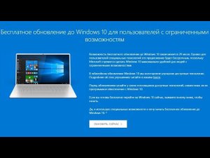 Установка Windows 10 для людей с огран. возможностями на допотопный ноутбук Samsung R519-JA04