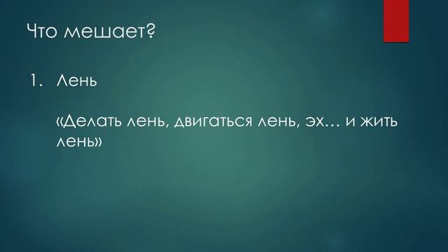 Вредно ли мечтать | Психология мотивации, мечты, детство и будущее бизнесмена