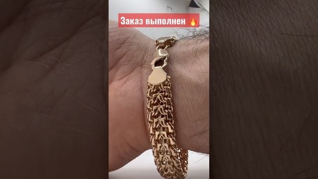 Браслет Фараон с двойным рисунком 50 гр #краснодар #ювелир #назаказ #золото #золотойбраслет
