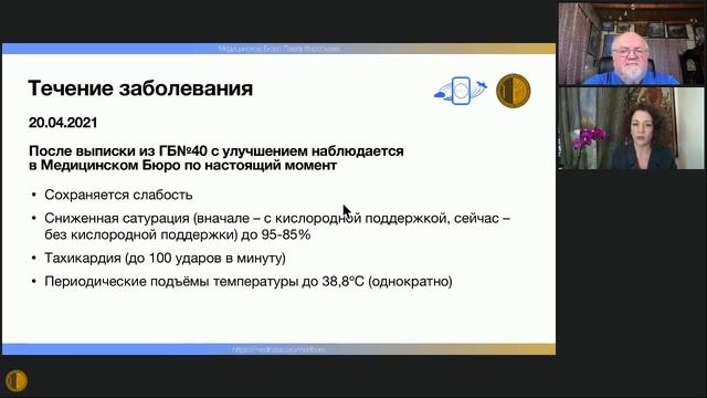 Дневник COVID-19. Разбор клинических случаев - Софья Александровна Науменко