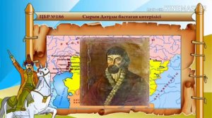 Қазақстан тарихы-XVIII-XIX ғасырлардағы қарсы ұлт-азаттық көтерілістер