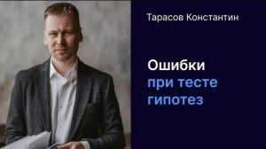 Почему у вас не получается протестировать бизнес-идею