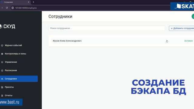 Настройка сетевого контроллера. Сервис