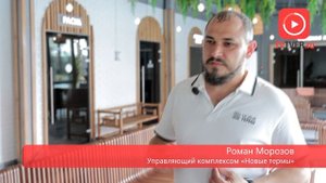 В Твери открылся семейный городской курорт «Новые термы»