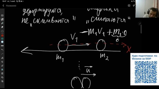 Физика для ВУЗа: Второй закон Ньютона в импульсной форме, закон сохранения импульса и энергии