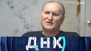 «ДНК»: «Брат без паспорта?» | Выпуск от 15 декабря 2023 года
