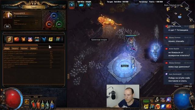 Дворянка хардкорная. Храним верность PoE. смотреть онлайн