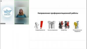 1 занятие Курс по профориентации для родителей подростков с ОВЗ в рамках проекта "Друг и Наставник"