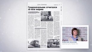 Читайте в газете «Йошкар-Ола» от 3 мая 2022 года.mp4