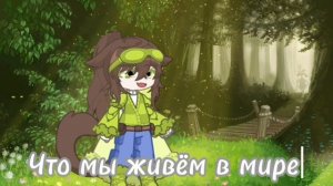 «В мире ,где решают только ДЕНЬГИ»/gacha life 2/ //Meme// ///«Marina,okay?»///