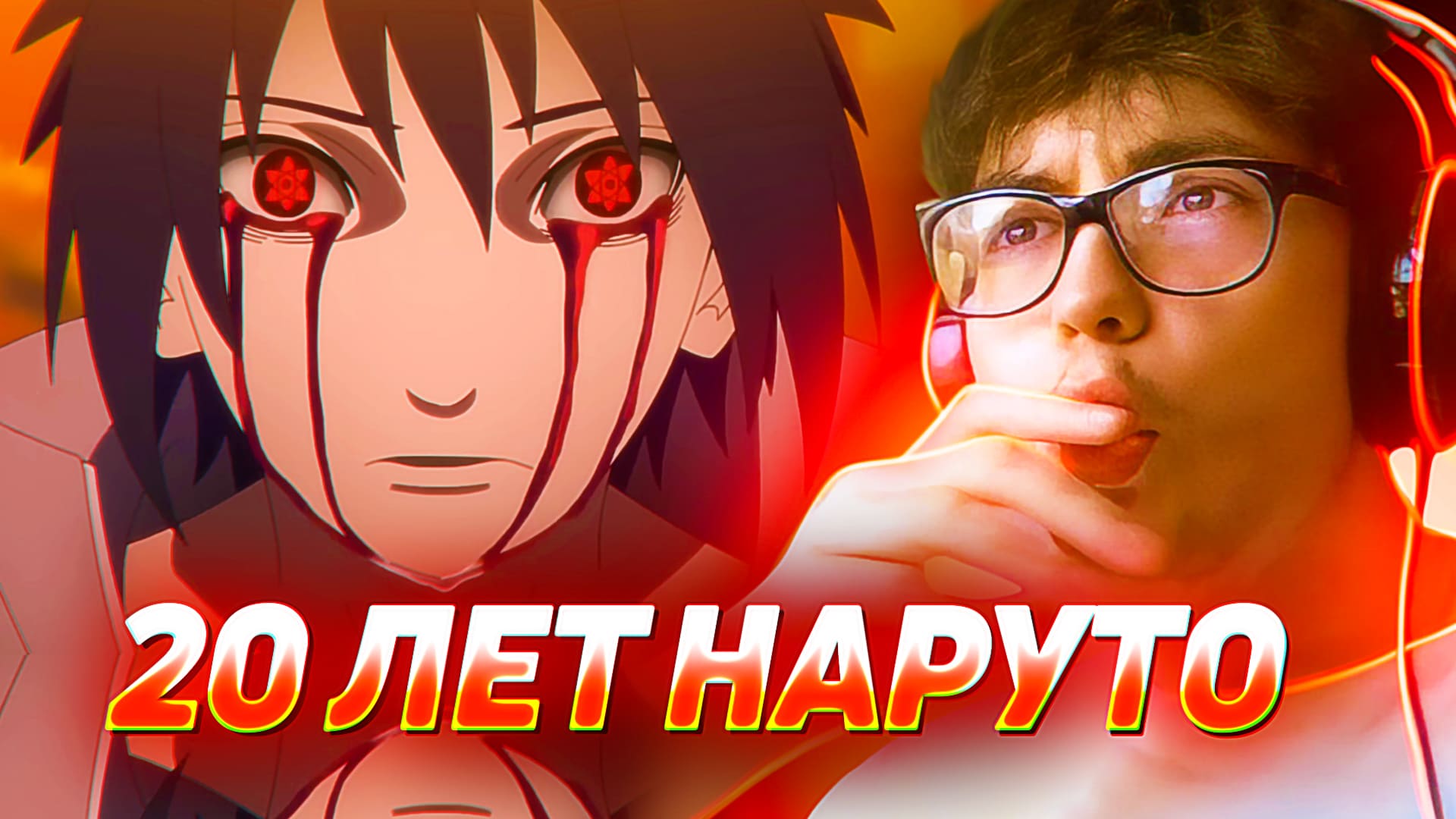 https://t.me/avegezu В этом видео вы увидите мою реакцию на road of naruto ...