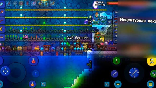 "Get Fixed Boi" Выживание в Terraria 1.4.4.5 Legendary Mod Часть 24 смотреть онлайн