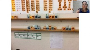 Диктант с указкой. 30.07.2020