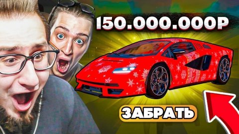 ЭТО СОН?! ОТКРЫЛ 300 КЕЙСОВ И ВЫБИЛ ЭКСКЛЮЗИВНУЮ LAMBORGHINI COUNTACH ЗА 150.000.000 РУБЛЕЙ...