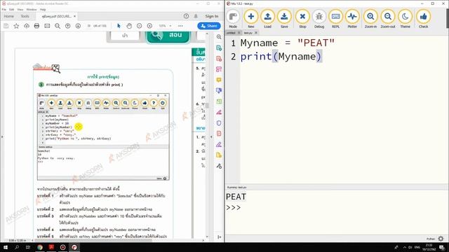 เขียน python ด้วยโปรแกรม Mu Part 1 смотреть онлайн