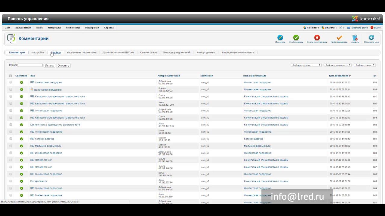 Компоненты Joomla - JComments