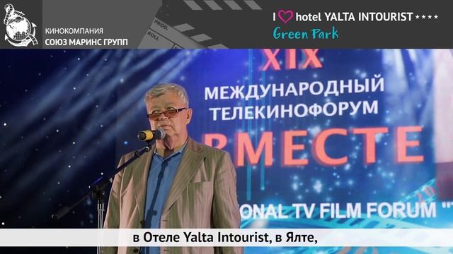 Кинопродюсер из Ирана побывал в Отеле Yalta Intourist смотреть онлайн