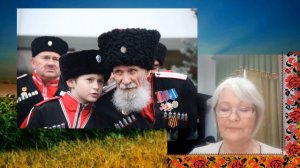 традиции и обряды казаков