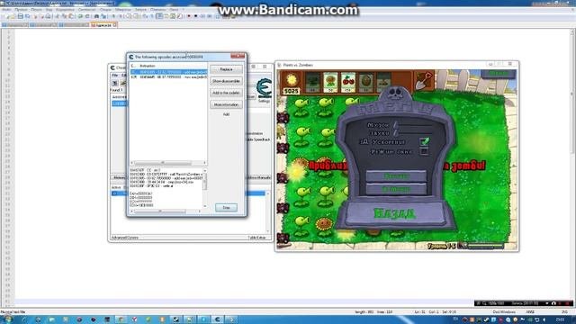 Делаем трейнер Cheat Engine