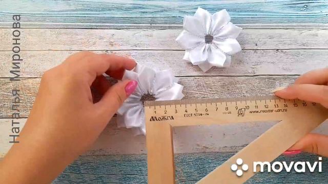 Школьный бантик на 1 сентября Лёгкая сборка Бантики из атласных лент Канзаши своими руками