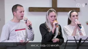Возношу свои руки к небу