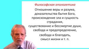 Заочники МДА апологетика