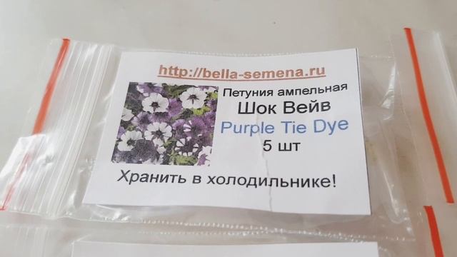 Профессиональные семена цветов от Бэллы(Bella)/Какие семена заказала на  2021[где купить профсемена