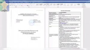 Как загрузить программу на портал ПФДО?